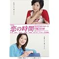 ���̎��� DVD-BOX