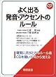 �悭�o�锭���E�A�N�Z���g�̃��[��