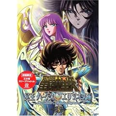 �����m���� �����n�[�f�X �G���V�I����3 [DVD]
