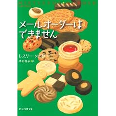 ���[���I�[�_�[�͂ł��܂��� (�n���������� M �� 2-1)