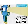�^�b�L�[&�� �^�L�c�oCLIPS [DVD]