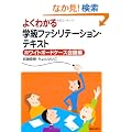 �悭�킩��w���t�@�V���e�[�V�����E�e�L�X�g�\�z���C�g�{�[�h�P�[�X��c�ҁ\