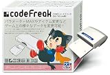  CYBER コードフリーク(DS/DS Lite用)