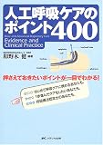 �l�H�ċz�P�A�̃|�C���g400