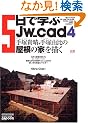 5���Ŋw��Jw_cad4 (�G�N�X�i���b�W���b�N�\Jw_cad�V���[�Y)