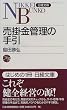 ���|���Ǘ��̎�� (���o����)