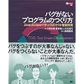 �o�O���Ȃ��v���O�����̂���� Java��Eclipse�Ŋw��TDD�e�X�g�쓮�J�� (Be agile!)