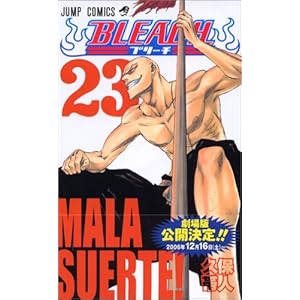 【クリックで詳細表示】BLEACH―ブリーチ― 23 (ジャンプ・コミックス) [コミック]