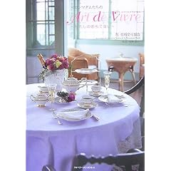 �T�����}�_��������Art de Vivre�\�킽���̂����ĂȂ�