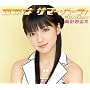 ���E�̓T�}�[�E�p�[�e�B(���񐶎Y�����C)