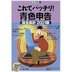 ����Ńo�b�`��!�F�\���\�퐶��v2001�� (���K�p�\�R��BOOKS)