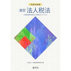 ���K�@�l�Ŗ@�\�S���o�����狦��u�Ŗ���v�v�e�L�X�g�q����18�N�Łr (�S���o�����狦��u�Ŗ���v�v�e�L�X�g)