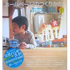 �z�[���y�[�W�̂��肩���\IDforWebLiFE�ł����ԁB���Ȃ��炵���A�͂��߂悤�B