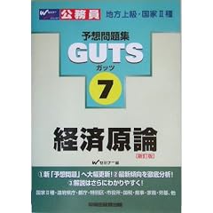 �o�ό��_ (�����������\�z���WGUTS�V���[�Y)
