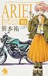 ARIEL 1 (�\�m���}�m�x���X)