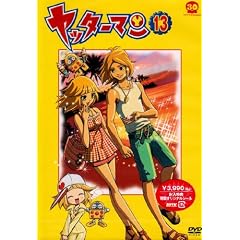 ���b�^�[�}�� 13 [DVD]