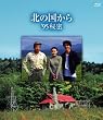 �k�̍����� '95�閧 [Blu-ray]