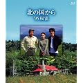 �k�̍����� '95�閧 [Blu-ray]