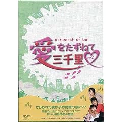 ���������˂ĎO�痢 DVD-BOX 2