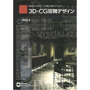 3D-CG��ԃf�U�C���\form�EZ�ɂ���ԃC���[�W�̕\������}�ʉ��܂ł̃v���Z�X 