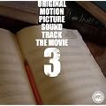�x���{���� THE MOVIE 3 ���c����������I �I���W�i���E�T�E���h�g���b�N