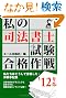 ���̎i�@���m�������i���@�Q�O�P�Q�N�� (YELL books)