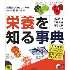 �h�{��m�鎖�T�\�h�{�f��̂̂����݂�m���Č��N�ɂȂ� (���pBEST BOOKS)