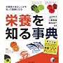 �h�{��m�鎖�T�\�h�{�f��̂̂����݂�m���Č��N�ɂȂ� (���pBEST BOOKS)