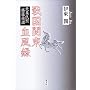 �퍑�֓������^�\�k������ �C������