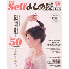 Self�܂Ƃߔ��o�C�u���\DVD�ł͂��߂Ă킩����!�J���^���A�����W (MAX���b�N)