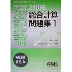 ��L�_ �����v�Z���W�q1(2006)�r (�ŗ��m�󌱗p�����V���[�Y)