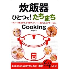 ���ъ�ЂƂ�!�����܂�Cooking