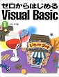 �[������͂��߂�Visual Basic�q1�r