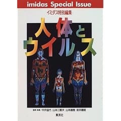 �l�̂ƃE�C���X (imidasSpecialIssue)