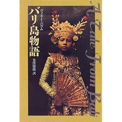 �o��������\A Tale From Bali