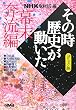 NHK���̎����j�������� �R�~�b�N�� �����z���� (�z�[���Ж��敶��)