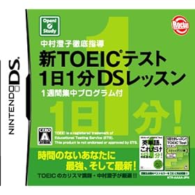 �������q�O��w�� �VTOEIC�e�X�g 1��1��DS���b�X�� 1�T�ԏW���v���O�����t