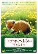�q���˃w�������ł���܂� [DVD]