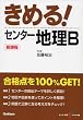 ���߂�!�Z���^�[�n��B (�Z���^�[����V BOOKS (8))