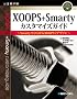 XOOPS+Smarty�J�X�^�}�C�Y�K�C�h�\Smarty�łЂ낪��XOOPS���f�U�C�� (�E�F�u �J�X�^�}�C�Y�u�b�N)