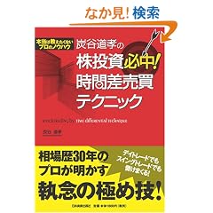 �Y�J���F�̊����� �K��!���ԍ������e�N�j�b�N