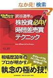 �Y�J���F�̊����� �K��!���ԍ������e�N�j�b�N
