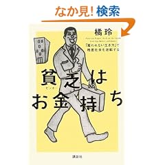 �n�R�͂������������u�ق��Ȃ��������v�Ŋi���Љ���t�]����