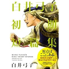 ����|�q�����Z�яW (IKKI COMIX rare)