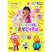 �n�b�s�[�I�N���b�s�[�w�܂�����́@���N���N�I�Ă����r�b�`���I�x [DVD]