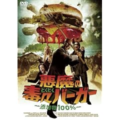 �X�}�C��BEST �����̓ŁX�o�[�K�[ ~�Y����100%~ [DVD]