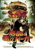 �X�}�C��BEST �����̓ŁX�o�[�K�[ ~�Y����100%~ [DVD]