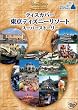 �f�B�X�J�o�[ �����f�B�Y�j�[���]�[�g �X�[�p�[�X�g�[���[ [DVD]