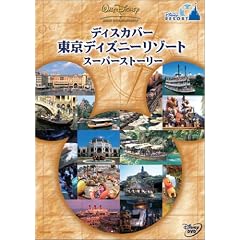 �f�B�X�J�o�[ �����f�B�Y�j�[���]�[�g �X�[�p�[�X�g�[���[ [DVD]