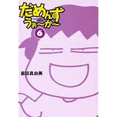 ���߂񂸁E�����[���[�q6�r (�}�K��SPA!����)